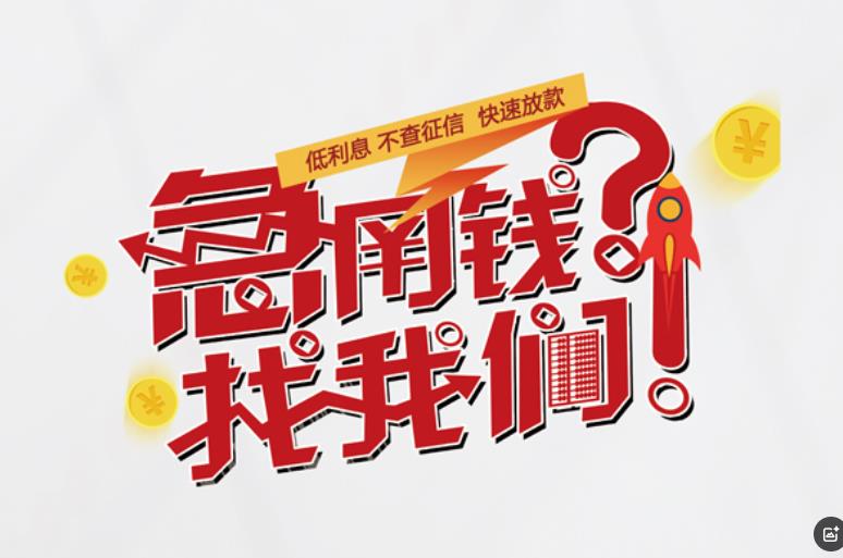 杭州萧山区空放应急贷款|民间私人放款|杭州萧山区生意贷款