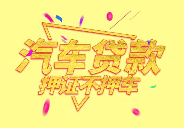 杭州萧山区空放公司|私人借钱|杭州萧山区应急贷款